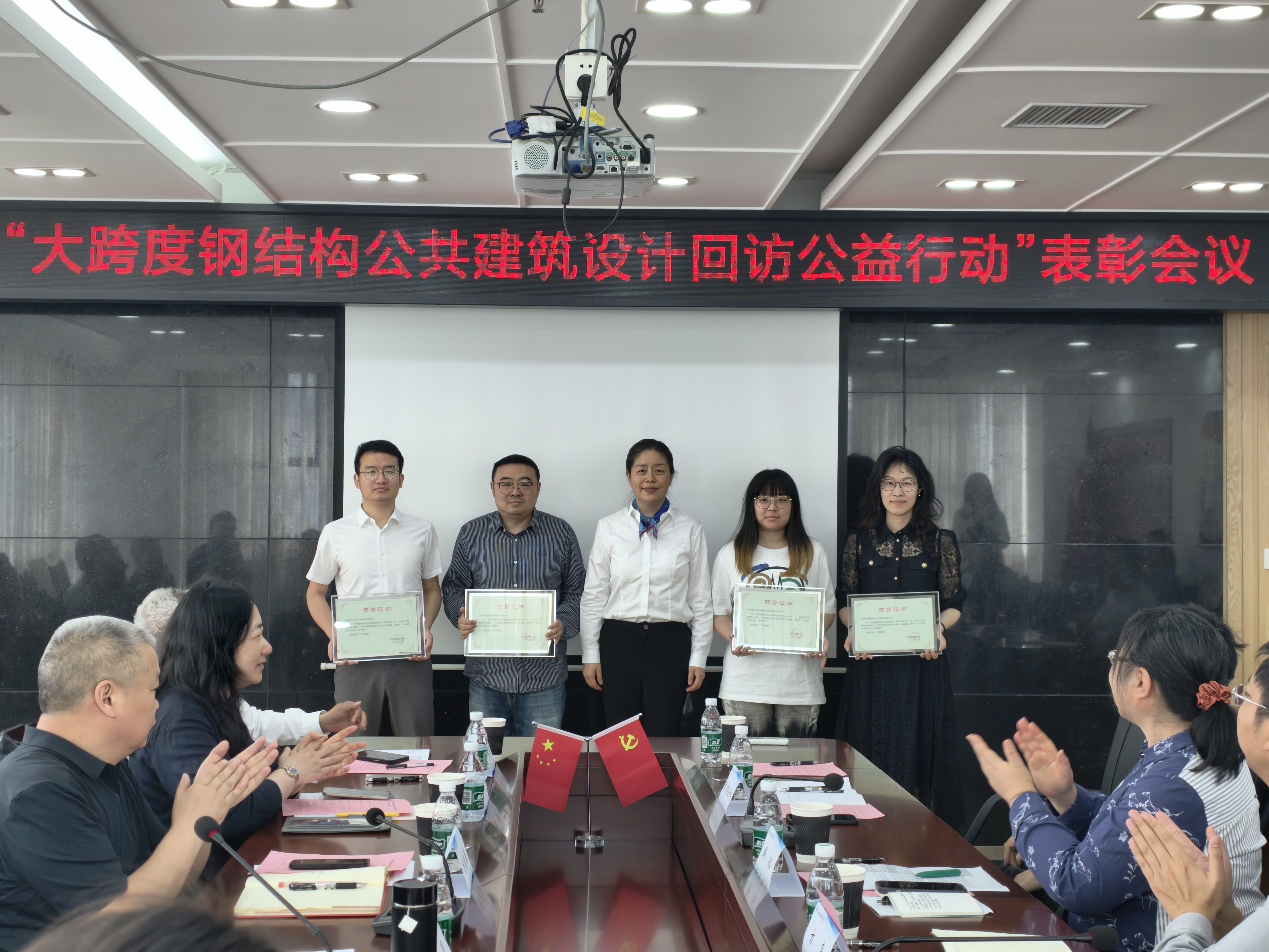 武汉勘察设计协会成功举办“大跨度钢结构公共建筑 设计回访公益行动”表彰会议