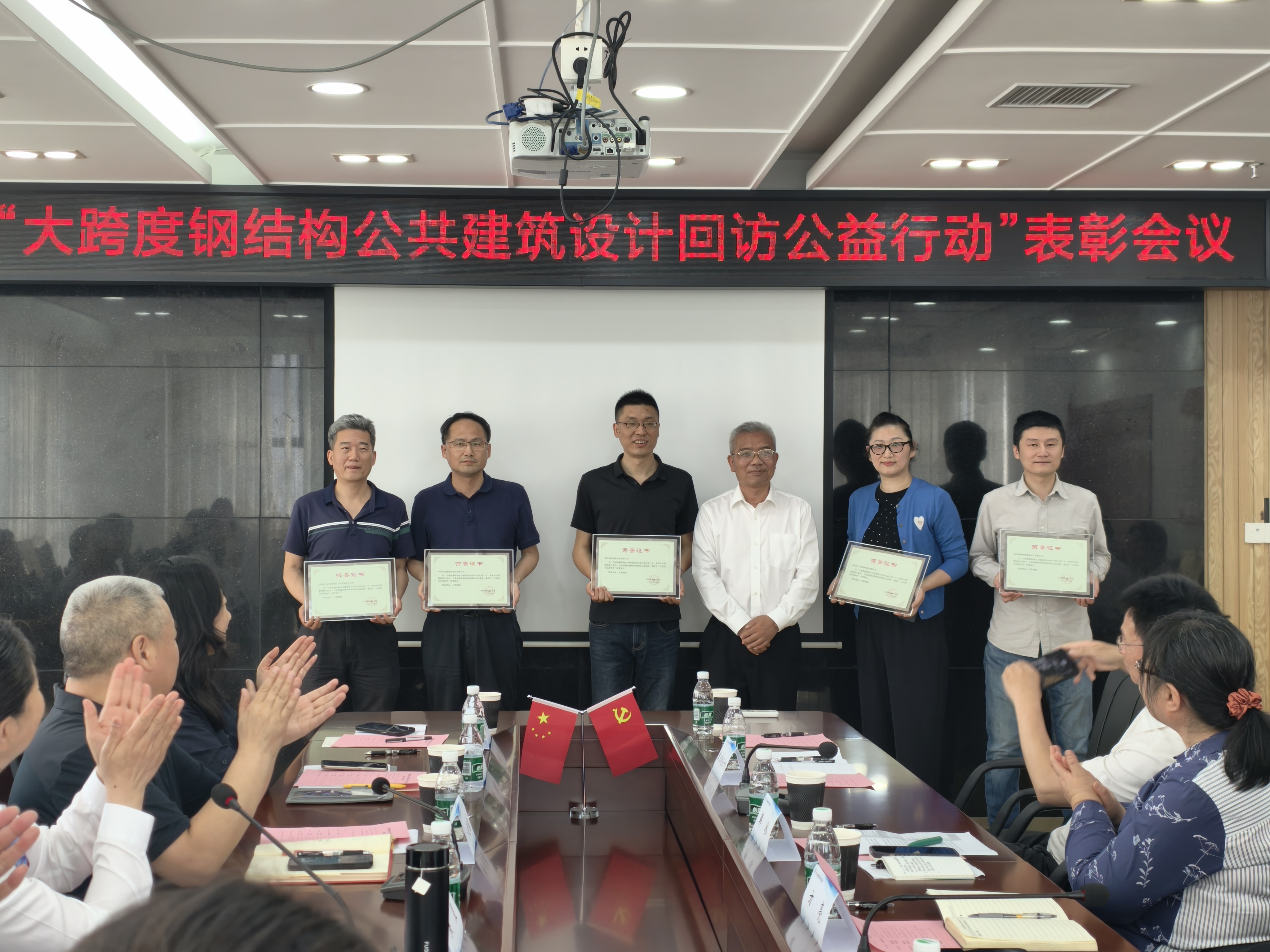武汉勘察设计协会成功举办“大跨度钢结构公共建筑 设计回访公益行动”表彰会议