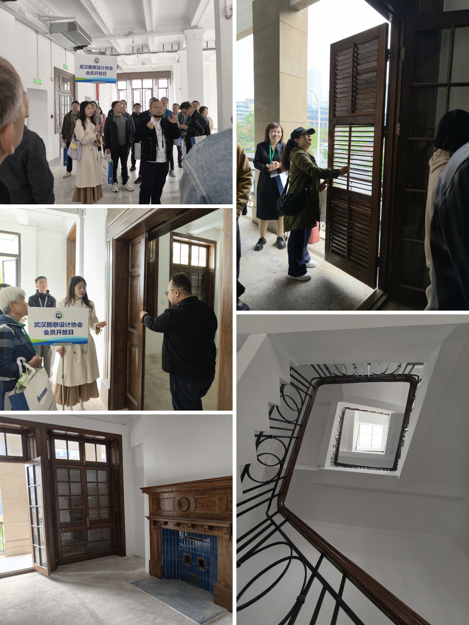 武汉勘察设计协会会员开放日—走近武汉市民用院“激活百年印记，赋能城市未来”活动成功举办