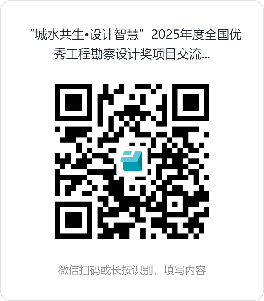 “城水共生•设计智慧”2025年度全国优秀工程勘察设计奖项目(武汉地区)交流会议程发布