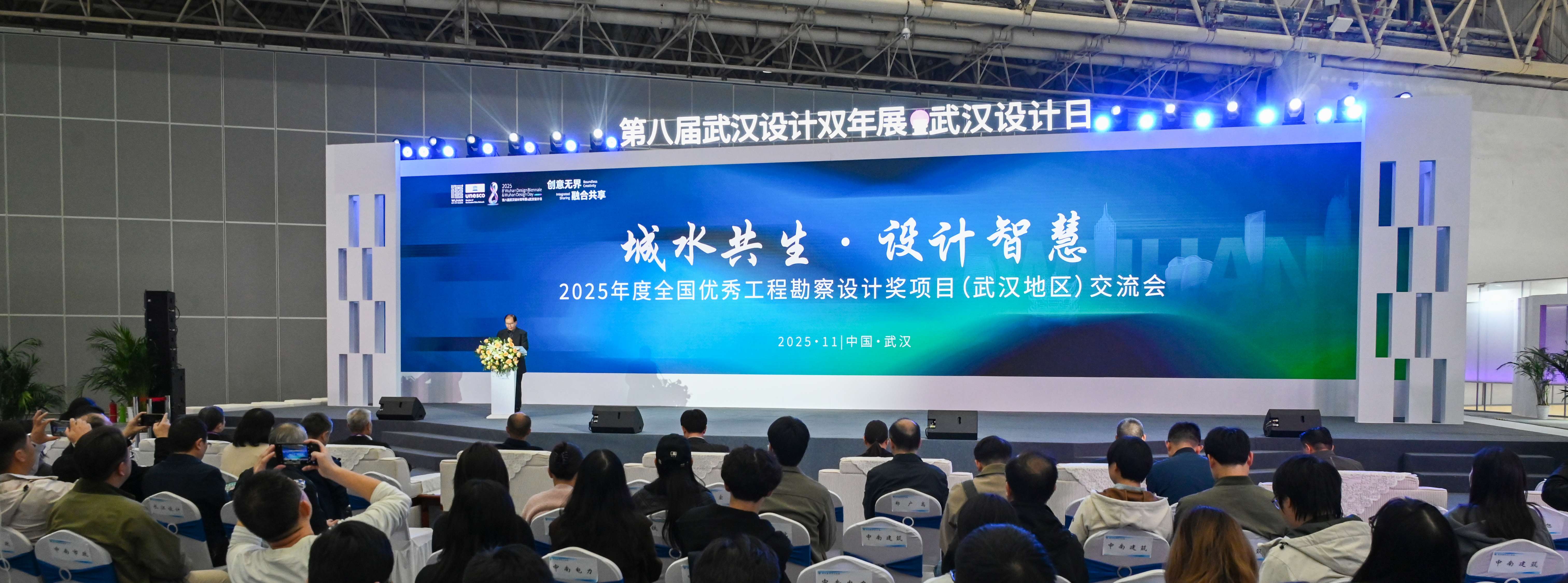 “城水共生•设计智慧”2025年度全国优秀工程勘察设计奖项目(武汉地区)交流会成功举办