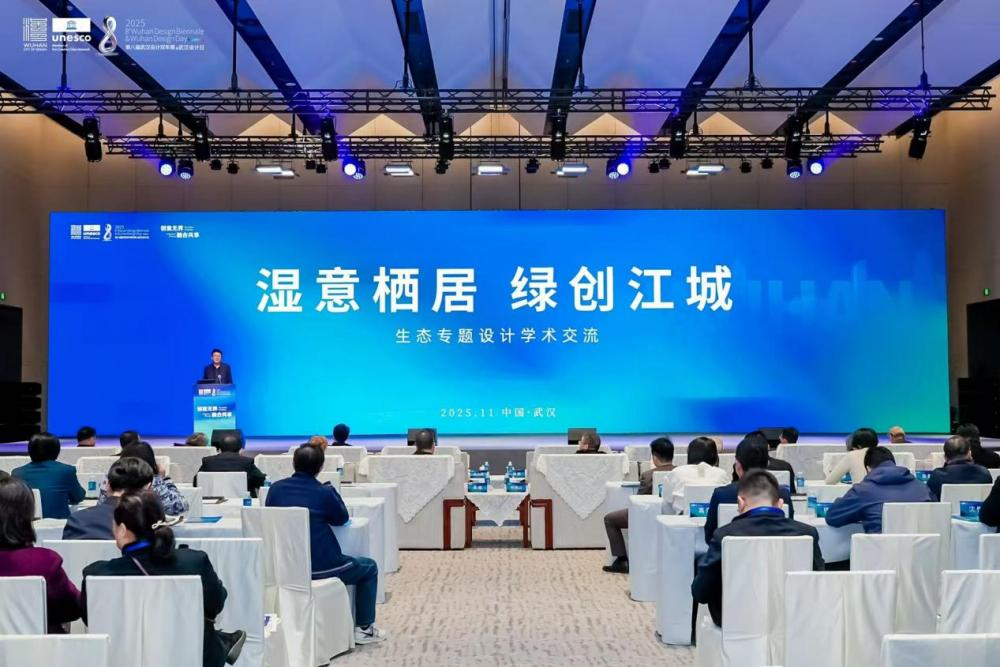 聚焦生态设计，共话湿地未来！武汉园林院助力双年展沉湖分会场圆满落幕