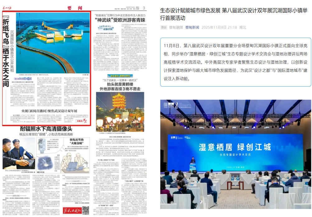 聚焦生态设计，共话湿地未来！武汉园林院助力双年展沉湖分会场圆满落幕