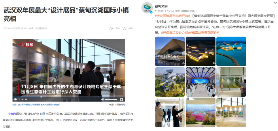 聚焦生态设计，共话湿地未来！武汉园林院助力双年展沉湖分会场圆满落幕