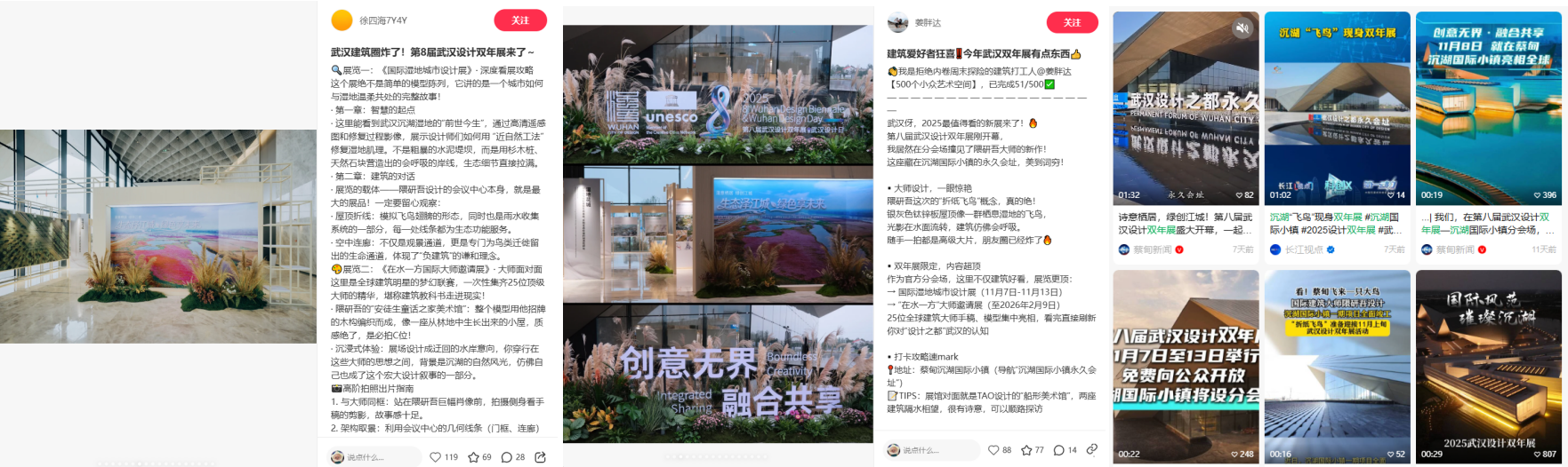 聚焦生态设计，共话湿地未来！武汉园林院助力双年展沉湖分会场圆满落幕