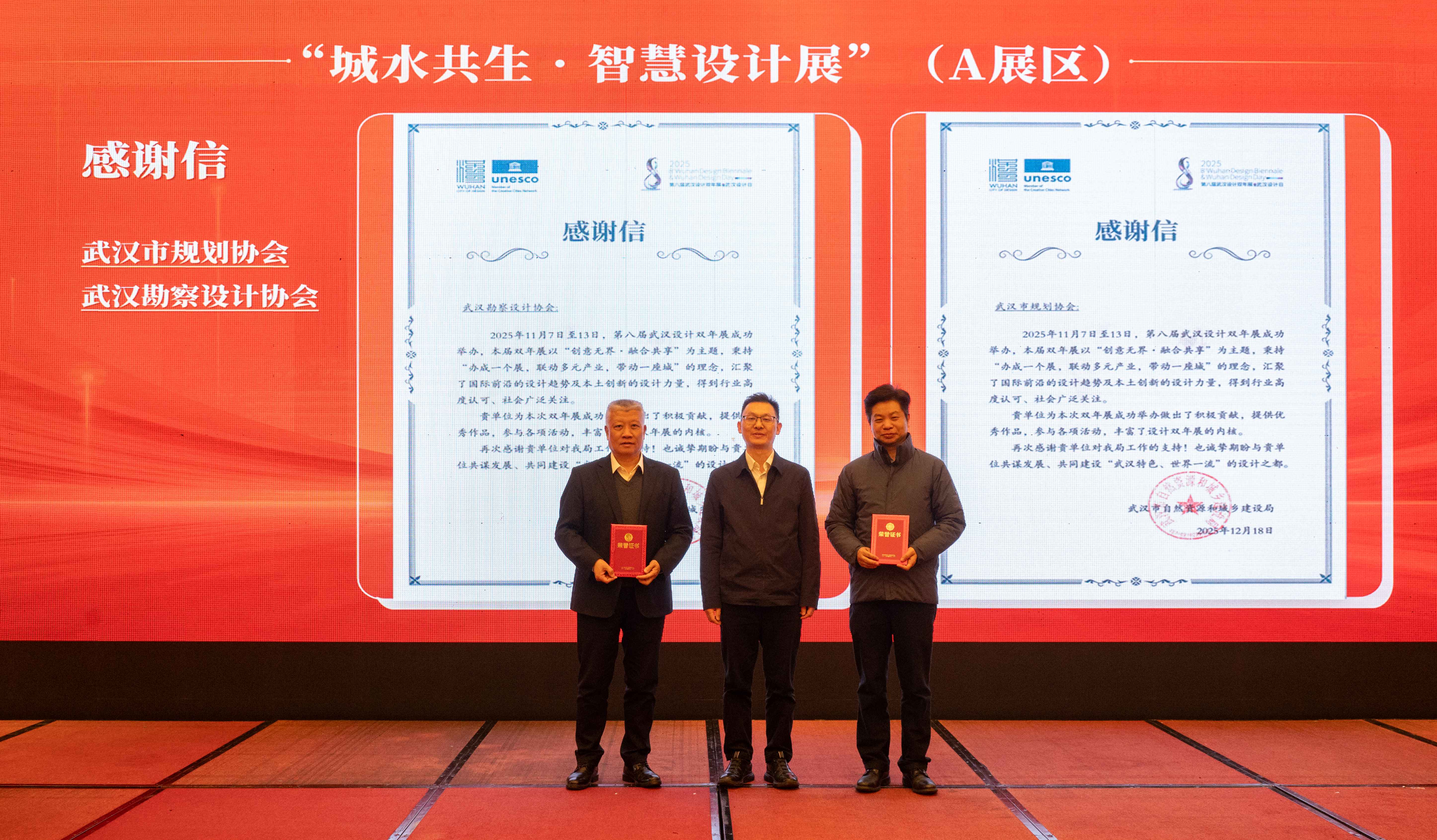 第八届武汉设计双年展感谢信暨参展证书颁发仪式成功举办