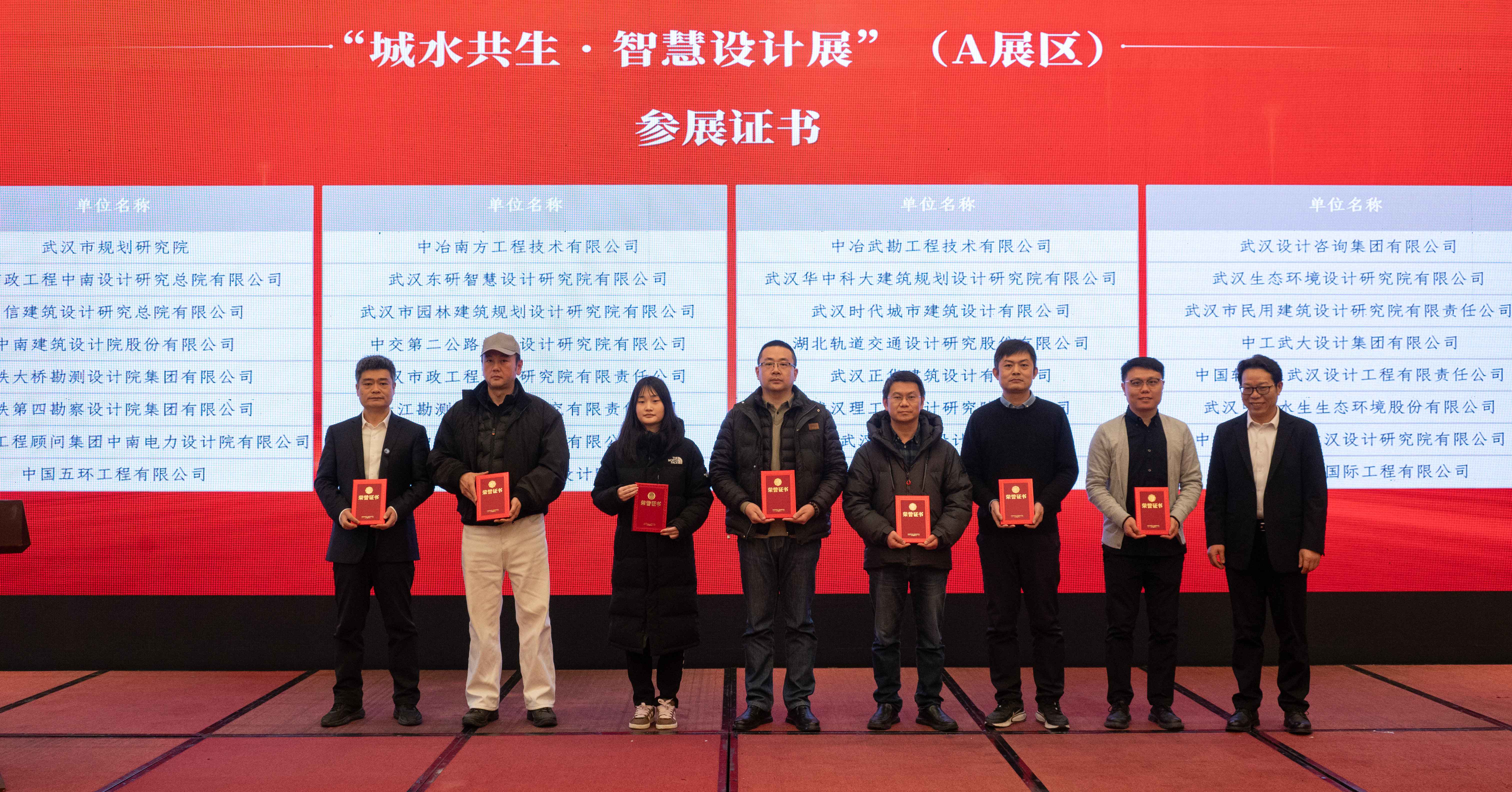 第八届武汉设计双年展感谢信暨参展证书颁发仪式成功举办