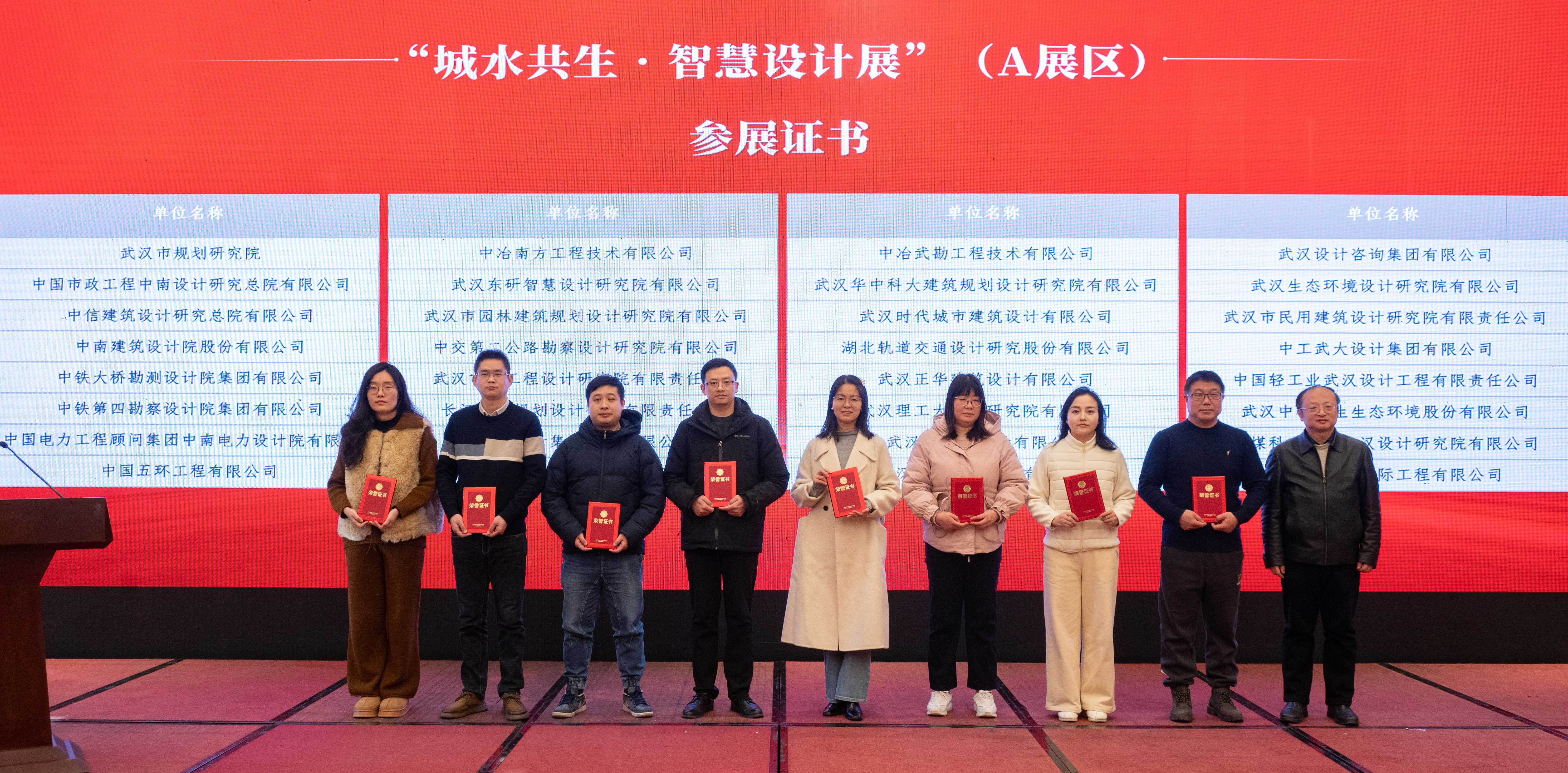 第八届武汉设计双年展感谢信暨参展证书颁发仪式成功举办