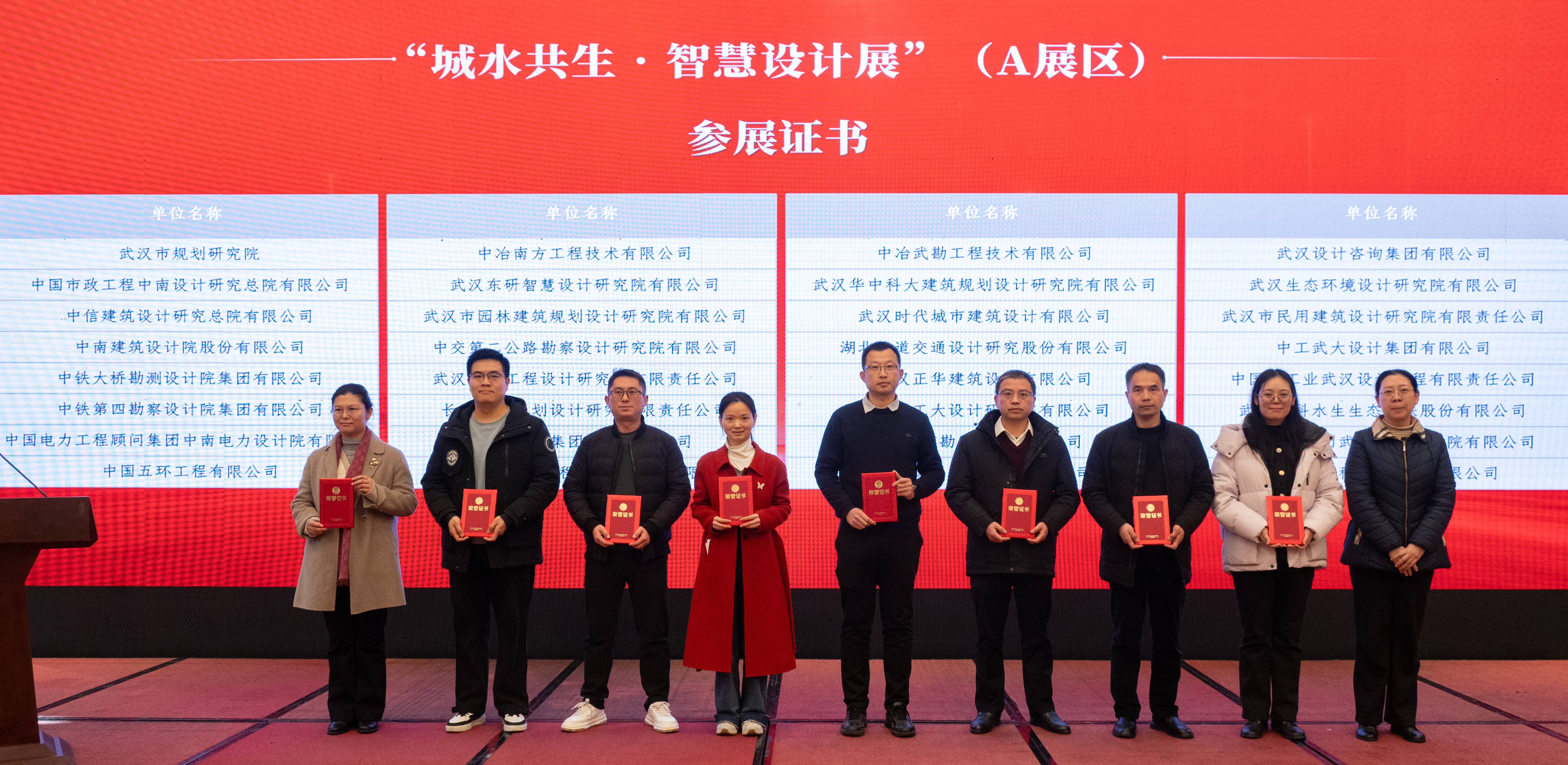 第八届武汉设计双年展感谢信暨参展证书颁发仪式成功举办