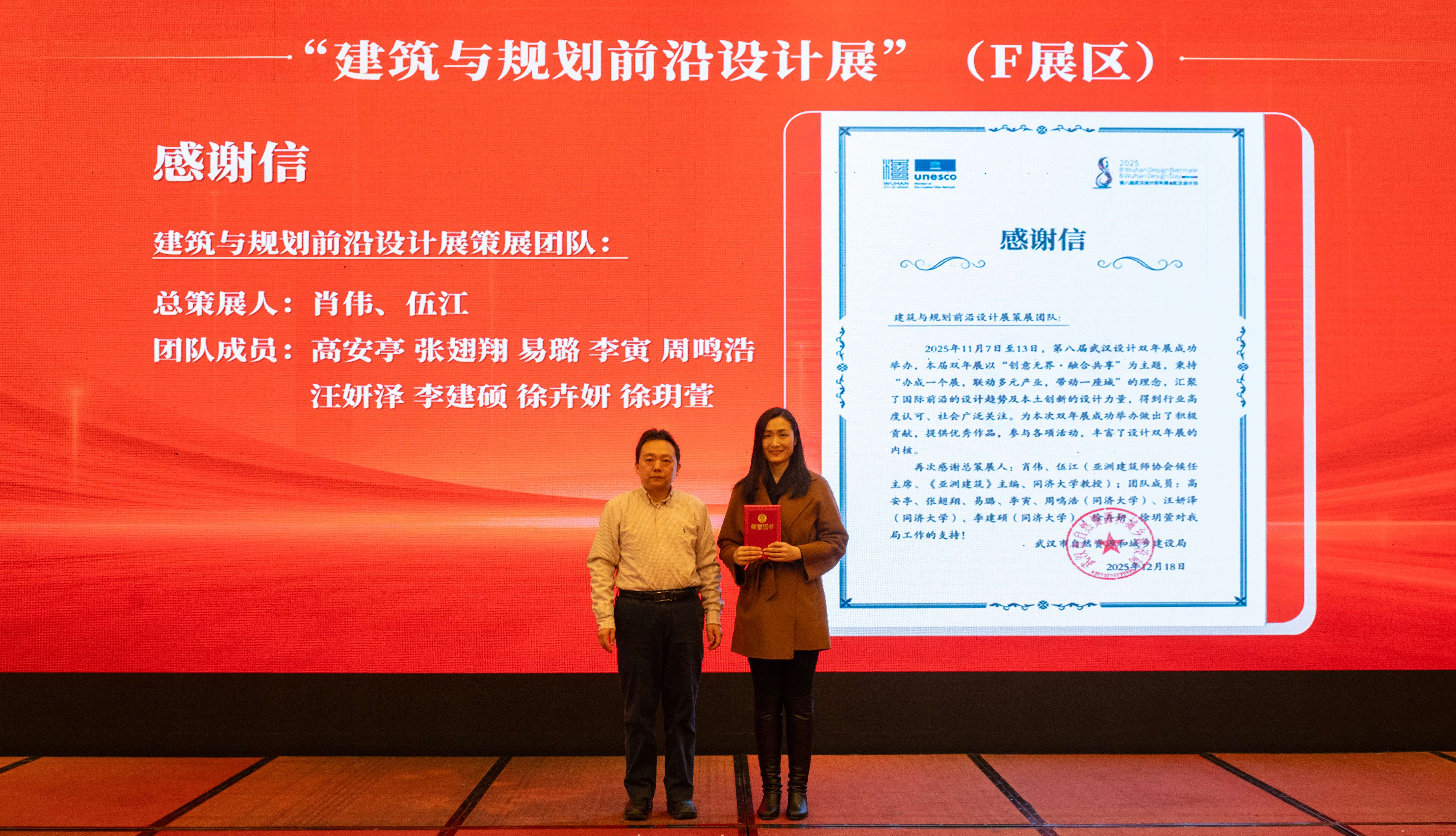 第八届武汉设计双年展感谢信暨参展证书颁发仪式成功举办