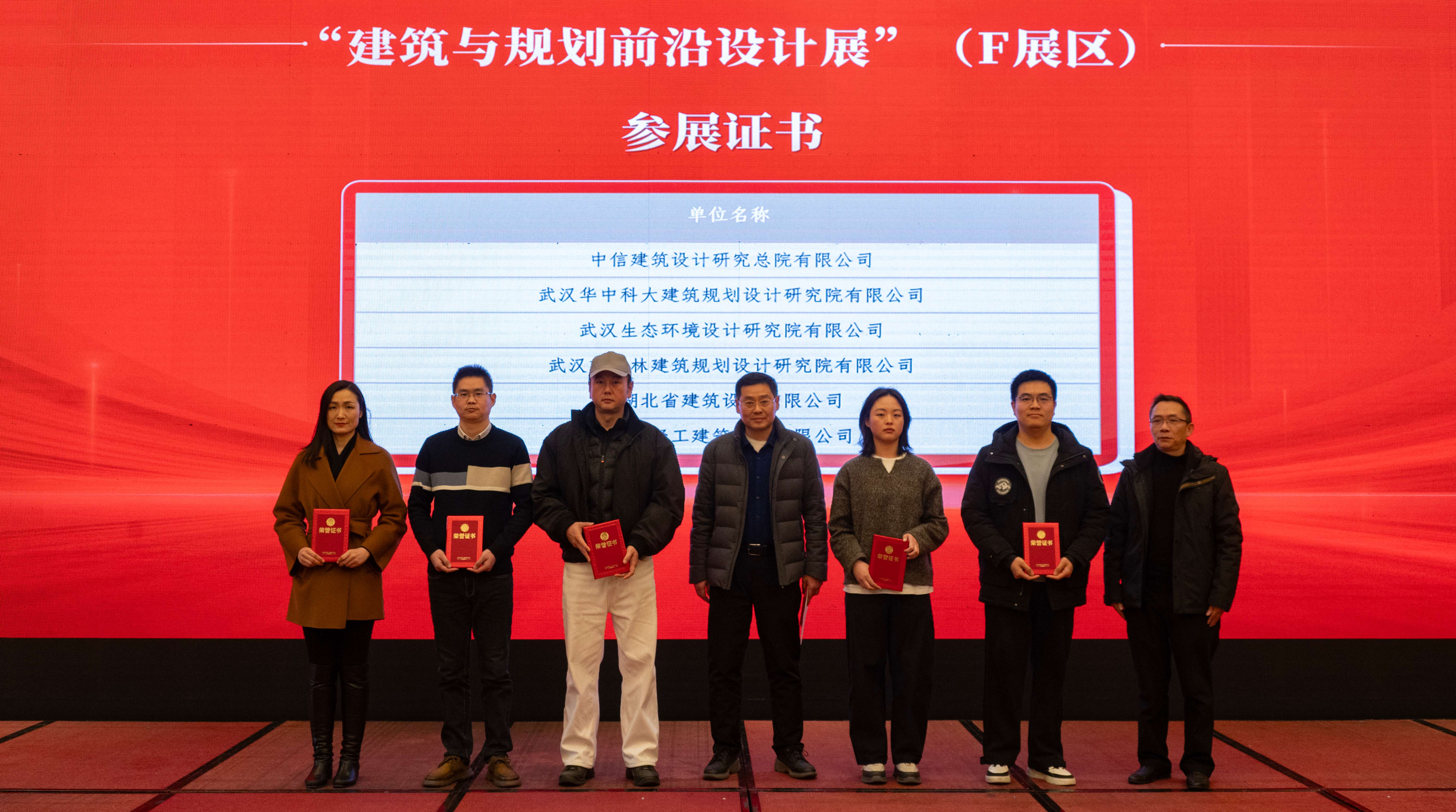 第八届武汉设计双年展感谢信暨参展证书颁发仪式成功举办