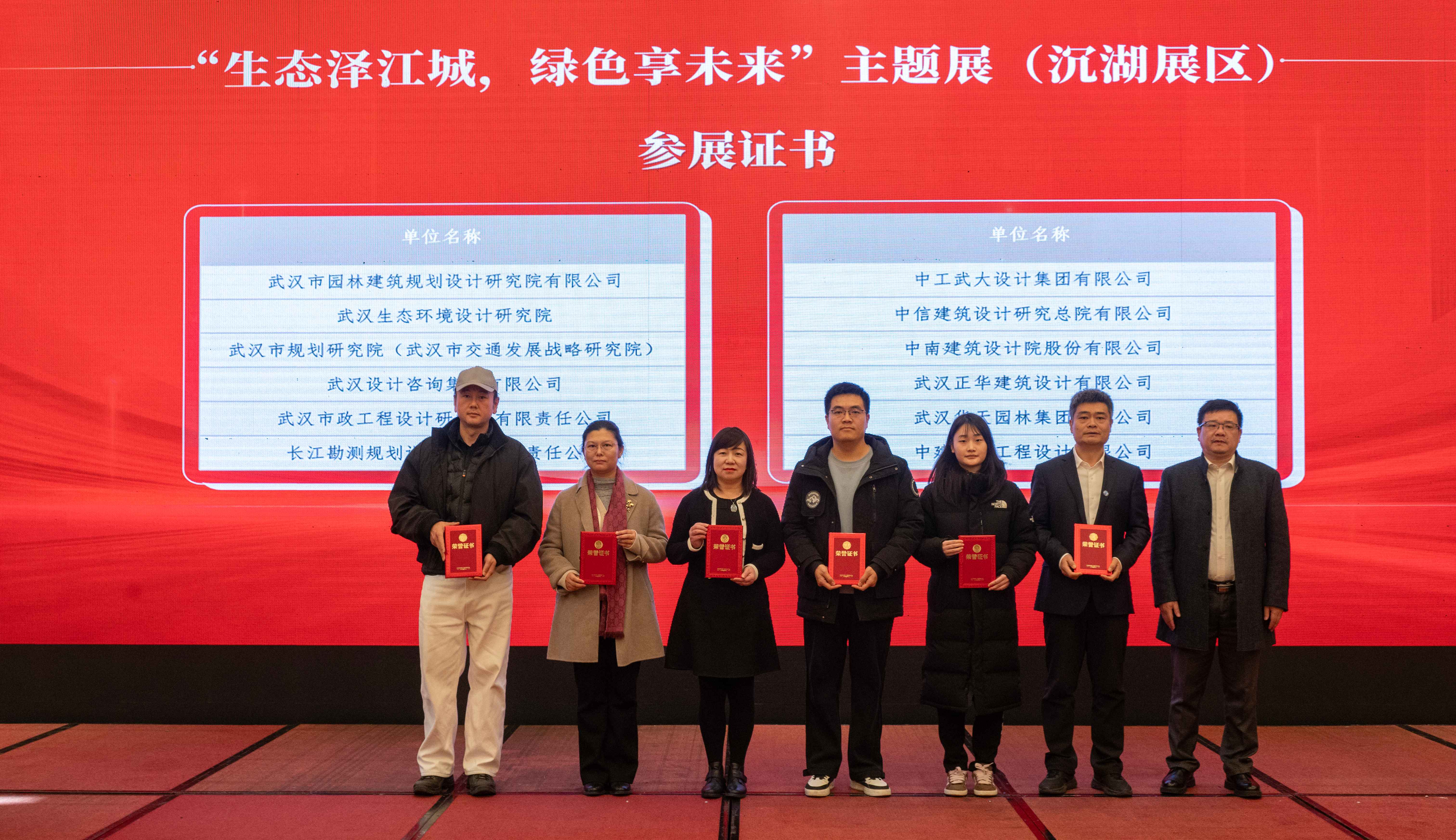 第八届武汉设计双年展感谢信暨参展证书颁发仪式成功举办