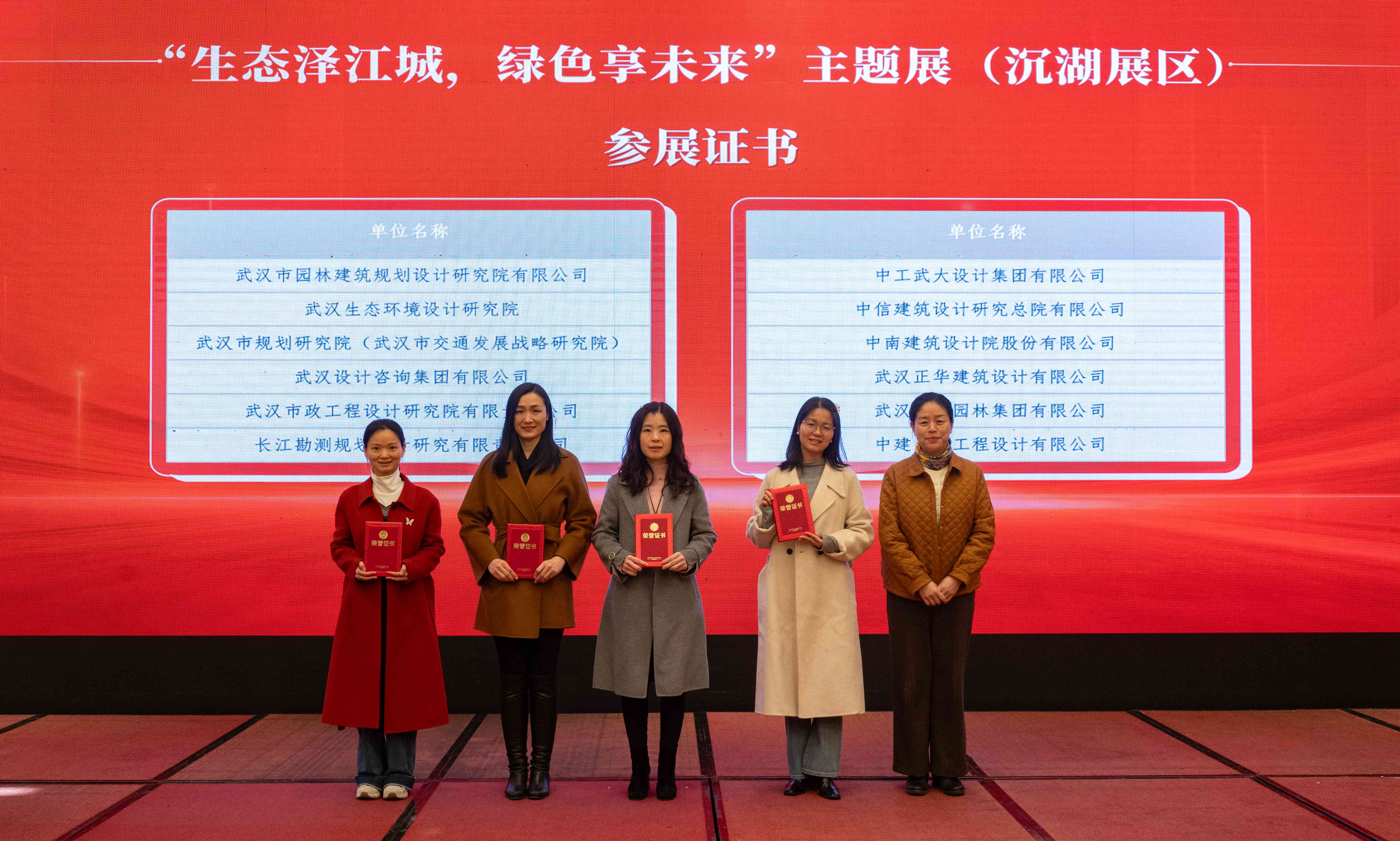 第八届武汉设计双年展感谢信暨参展证书颁发仪式成功举办