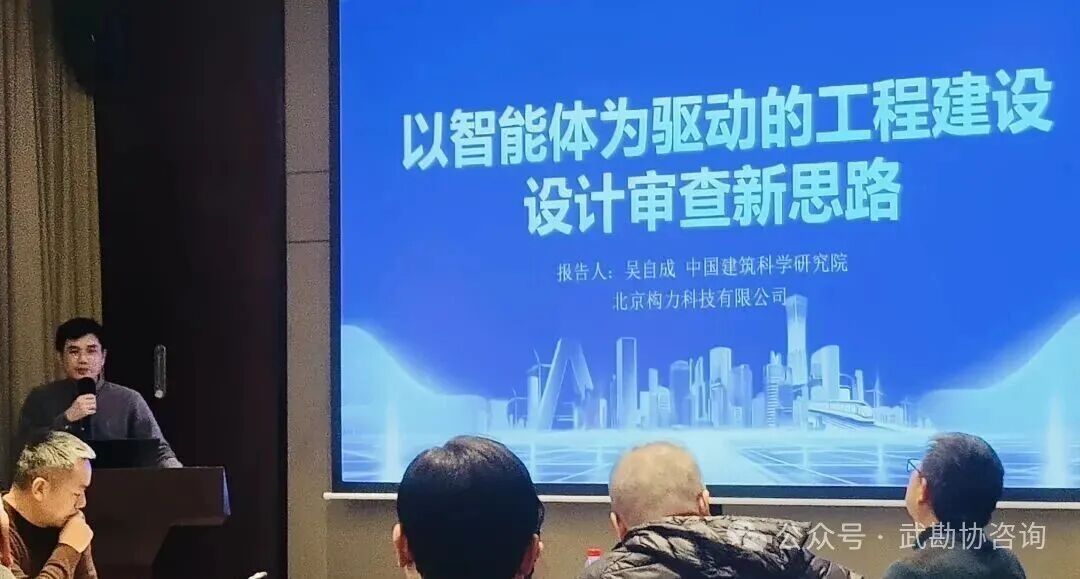 寒辞去冬雪,暖带入春风:武汉勘察设计协会图审专委会2026年行业座谈会召开