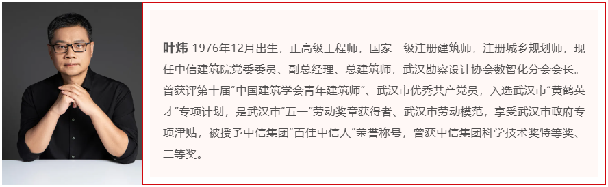 从传统工程到数据驱动，他获得湖北省级“工匠”称号