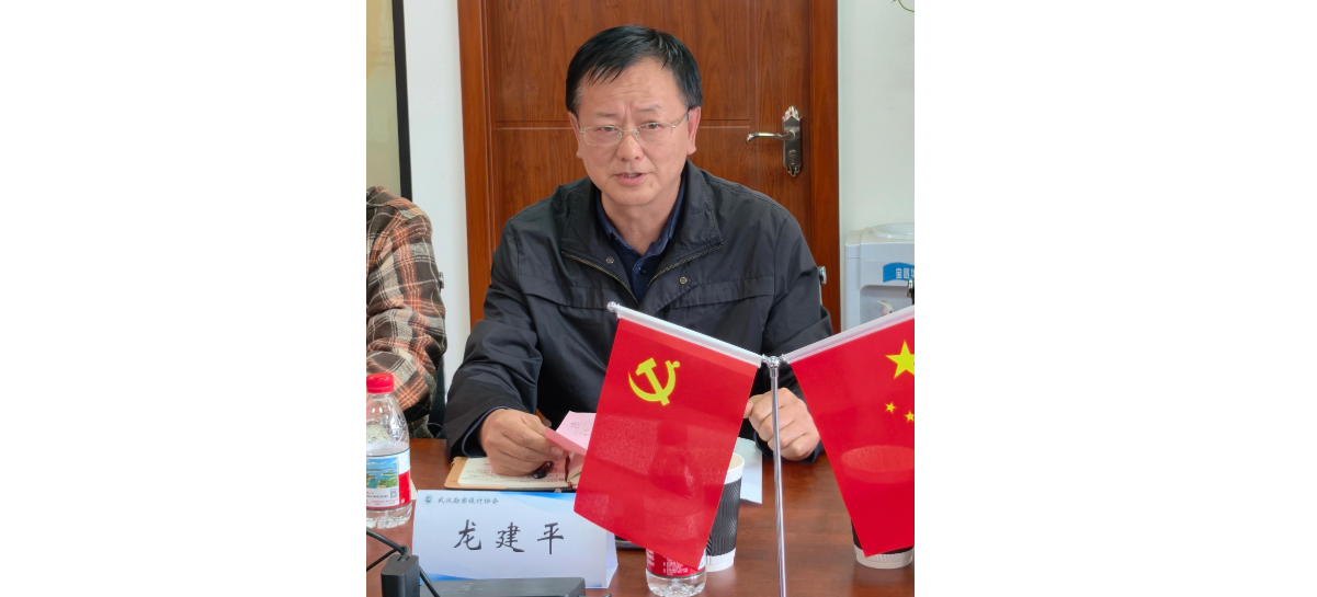 省住建厅执业资格注册中心领导一行莅临武汉勘察设计协会调研指导继续教育工作