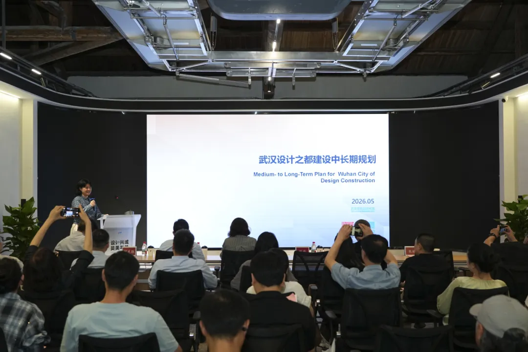 设计兴城·美美与共——2026武汉设计联盟协同发展暨共创倡议发布会圆满召开