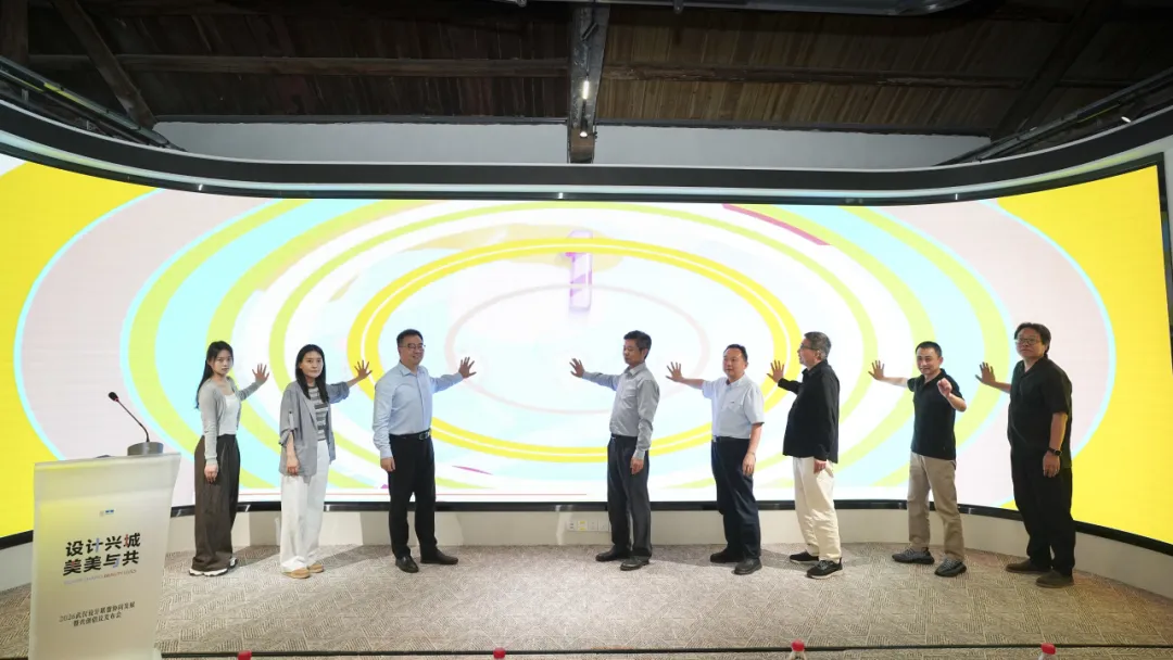 设计兴城·美美与共——2026武汉设计联盟协同发展暨共创倡议发布会圆满召开