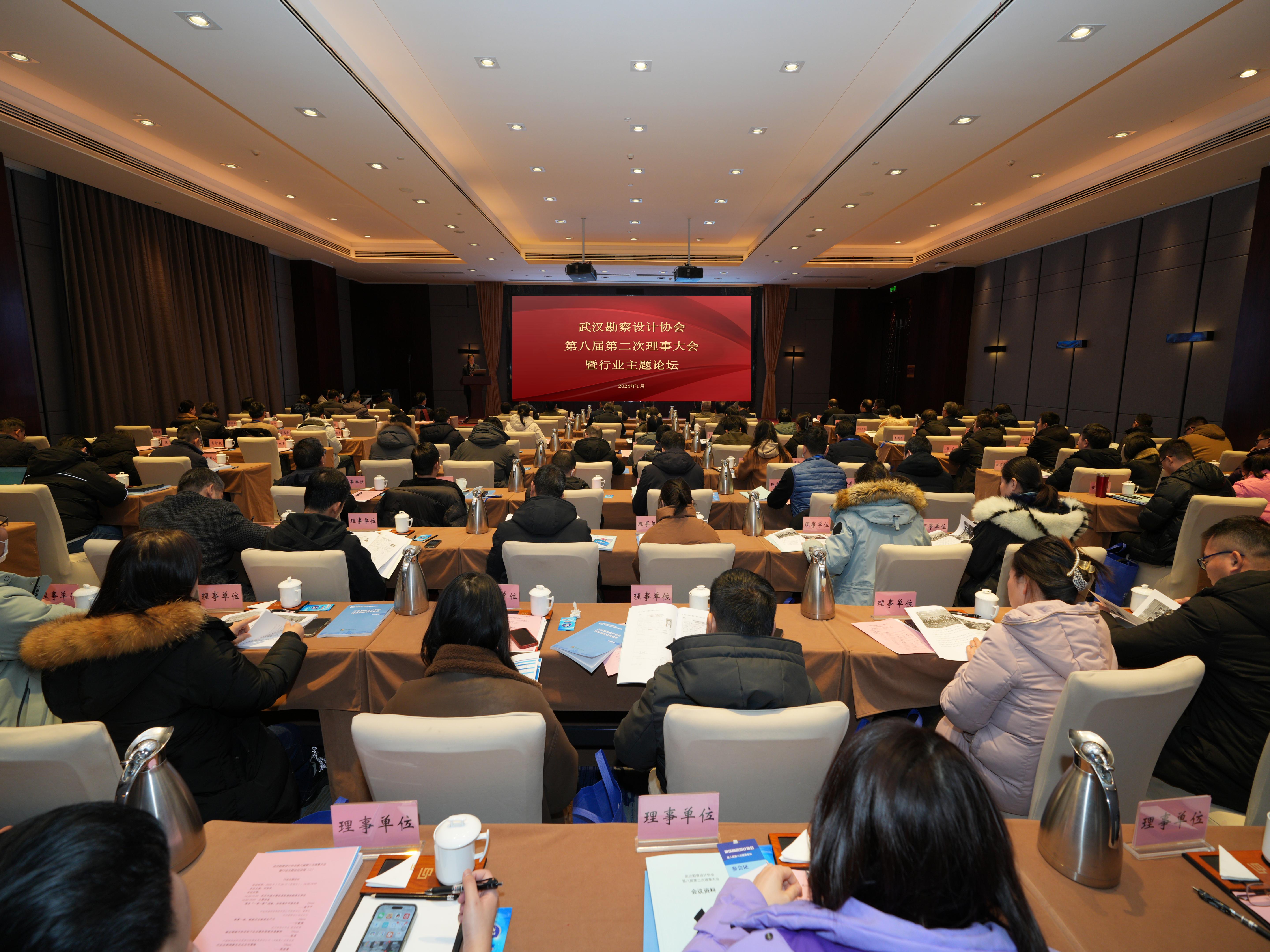 武汉勘察设计协会第八届第二次理事大会暨行业主题论坛顺利召开